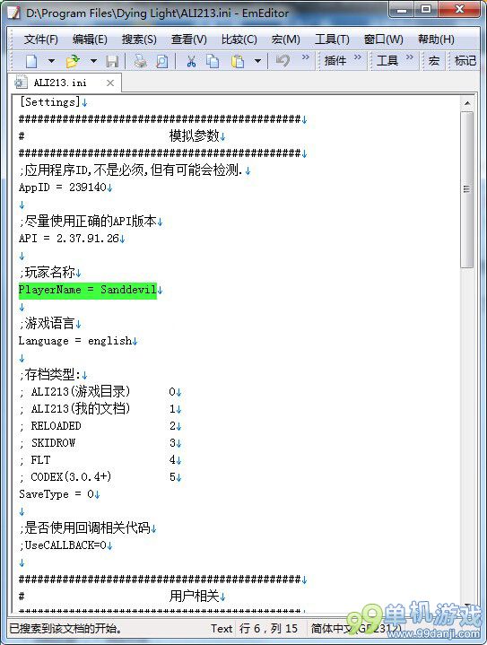 消逝的光芒怎么改名？修改玩家名字方法攻略