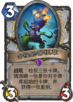 炉石传说3月24日公布了哪些卡 3月24日公布新卡汇总