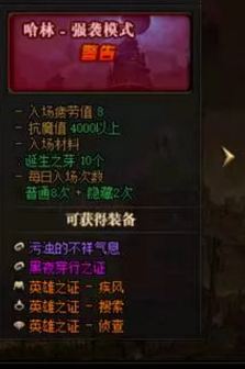 dnf黑夜穿行之证怎么得 黑夜穿行之证有什么用