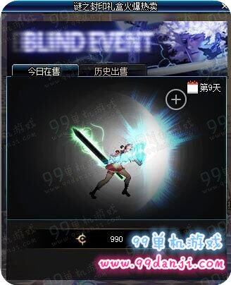 DNF3月18日谜之封印礼盒第9天答案开出了什么一览