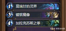 炉石传说乱斗三足鼎立最强卡组推荐 11月15日三足鼎立乱斗卡组强力卡组分享