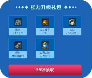剑灵腾讯电脑管家版天海花活动地址 礼包内容一览
