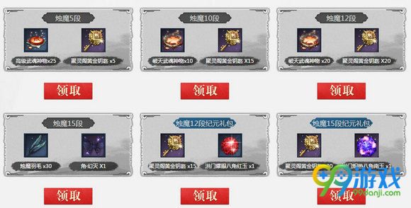 剑灵6月新版本天空纪元神兵图录活动地址可兑换一览