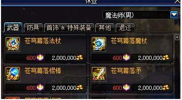 地下城与勇士异形结晶获得方法-DNF异形结晶作用