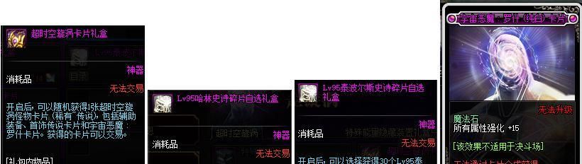 DNF超时空旋涡副本通关攻略 DNF超时空旋涡副本通关奖励详情