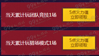 逆战新年大福利活动地址详情 新年每日领红包