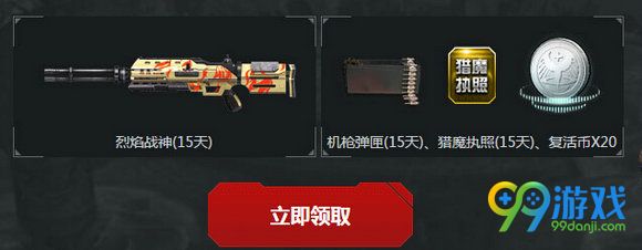 逆战4周年回顾我的老兵之路活动地址 回归送礼包
