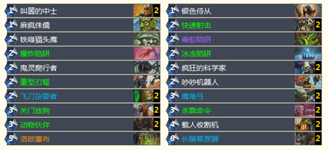 炉石传说国服天梯7连胜强势登顶的主宰猎卡组分享