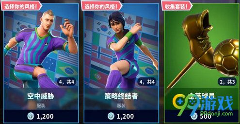 堡垒之夜6月15日商城有哪些新品 6月15日商城上线