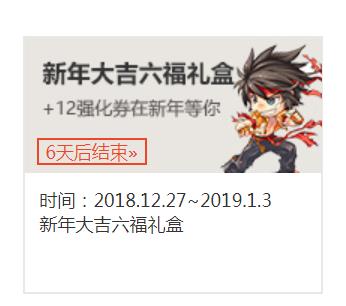 DNF12月27日上线的活动有哪些 DNF12月27日上线的活动一览