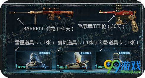 cf幸运双端版本大狂欢活动地址 点击签到连续送奖励一览