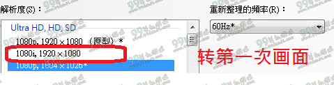 辐射4N卡无法全屏解决方法 N卡无法全屏解决方法流程