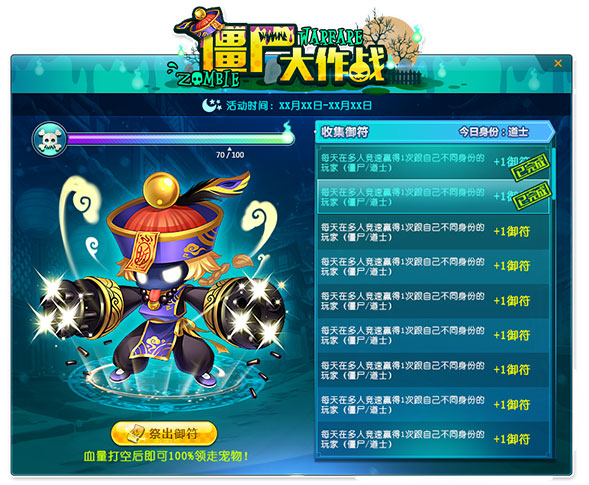 QQ飞车僵尸大作战御符怎么得 御符产出途径汇总