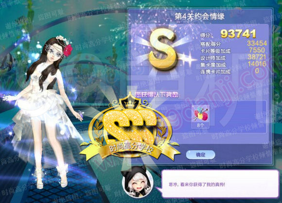 QQ炫舞旅行挑战第58期SSS搭配全关卡攻略