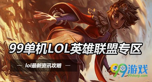 lol2016msi季中冠军赛5月7日FW vs G2视频直播