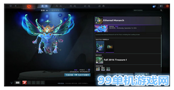 dota2 2016秋季勇士令状秋季珍藏2上线