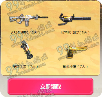 逆战携粉钻装备齐助力等你来战活动地址与详情 送礼包送宠物