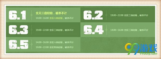 CF六一儿童节端午节双节大趴活动地址 参与领礼包