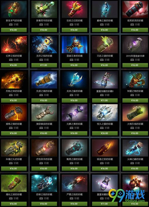dota2双11最强折扣来袭 11月11日折扣物品一览