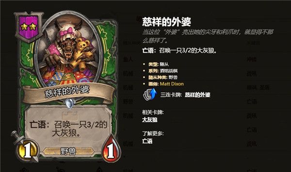 炉石传说酒馆战棋2级随从卡牌汇总 炉石自走棋2级随从卡牌技能属性详情