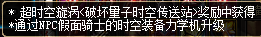 DNF95史诗轻甲防具介绍 地下城与勇士95史诗轻甲防具属性效果一览