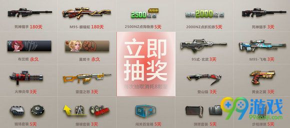 逆战王牌赏金令活动地址 做任务兑换180天极品武器