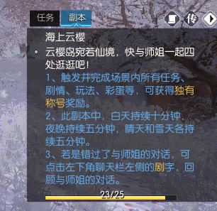 逆水寒海上云樱称号怎么获得 逆水寒云樱岛称号有哪些
