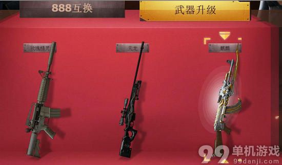 CF穿越火线英雄武器换购活动第二期介绍与网址