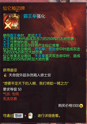 剑灵西洛版本全职业昆仑/仙仑秘功牌增强与削弱汇总