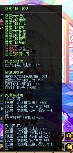 DNF男气功异界装备用什么好？男气功异界装备选择攻略
