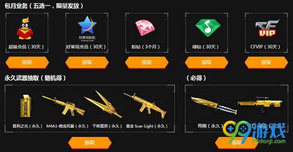 CF8月百亿放肆迎新兵活动地址 注册领688Q币礼包