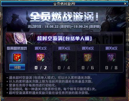 DNF单人超时空漩涡活动攻略