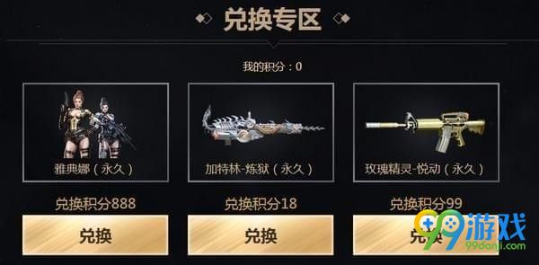 CF悦享夺宝活动地址在哪 CF悦享夺宝活动地址介绍