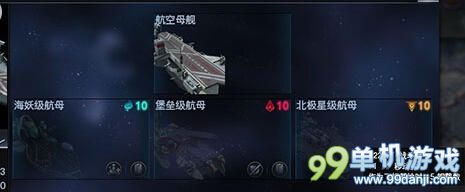 文明太空增加航母飞机数目的修改方法