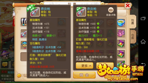 梦幻西游手游龙宫攻略 龙宫加点宝石装备全解析