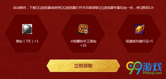 DNFQQ浏览器粉丝狂欢节活动地址 在线有礼包一览
