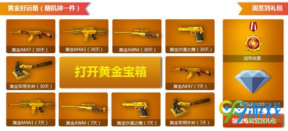 CF胜利光辉超级签到活动地址 2016.10.10-11.17奖励