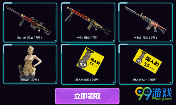 CF腾讯电脑管家版娱动全线活动网址 登录页面领礼包