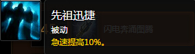 魔兽世界7.0前夕增强萨输出循环 增强萨起手爆发教学
