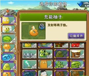 植物大战僵尸2中文版巨浪沙滩第23天攻略