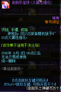 DNF2016刮刮乐贩卖机出售什么 刮刮乐贩卖机奖励汇总