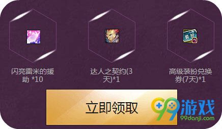 DNFTGP魔枪士闪亮登场活动地址 道具豪礼一夏送