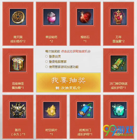 剑灵西洛是天堂亦是地狱活动网址 新老玩家秒升55级礼包