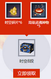 剑灵3周年神兵图录活动地址 各阶段武器饰品奖励一览