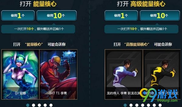 LOL钢铁军团的能量洪流活动网址在哪 LOL钢铁军团的能量洪流活动网址介绍