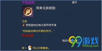 剑灵不屈信物怎么得 不屈信物兑换材料一览
