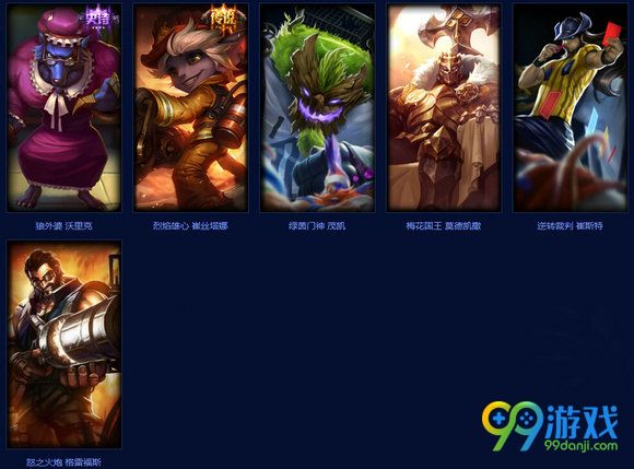 lol2016全球总决赛竞猜活动排名3000-6999奖品一览