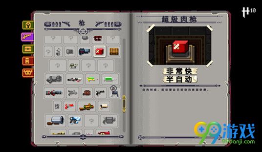 挺进地牢什么武器好用 挺进地牢新手武器怎么选择