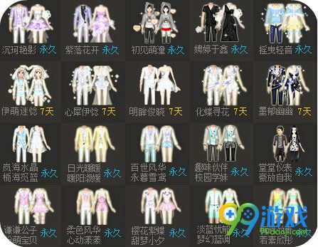 QQ炫舞2016年6月天使乐园更新永久时装一览