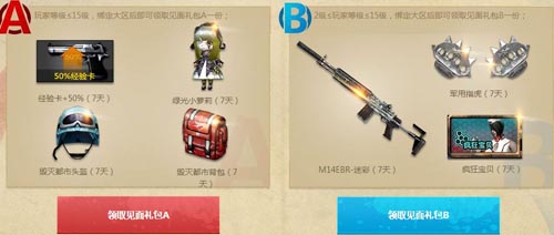 CF穿越火线小兵成长训练营送礼包活动网址